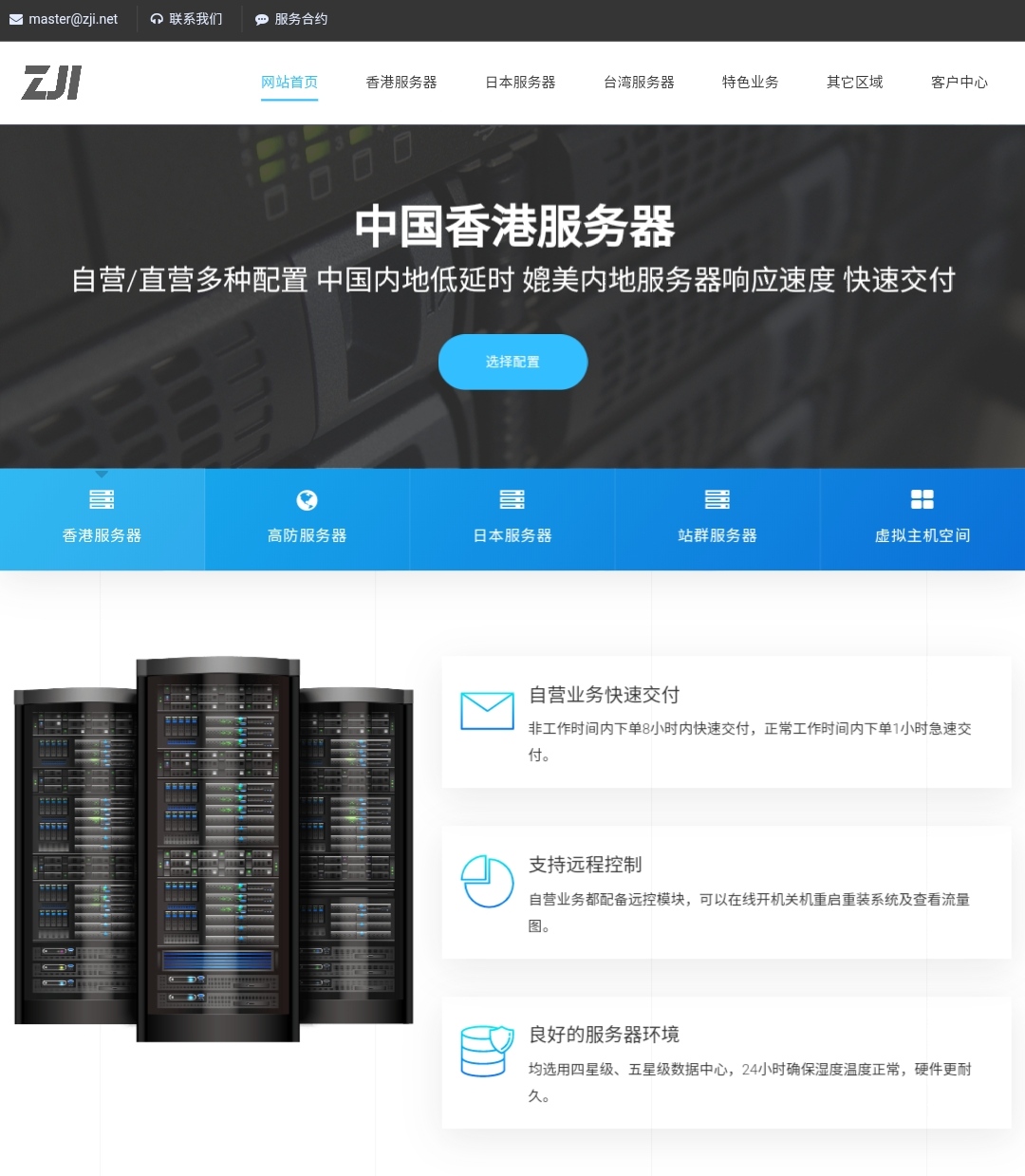 zji：台湾cn2服务器，665元/月，e5-2650/32g内存/1TSSD/10M带宽,IMG_20210120_002254.jpg,香港服务器,日本服务器,独立服务器,高防服务器,云服务器,性价比服务器,vps云主机,便宜服务器,第1张